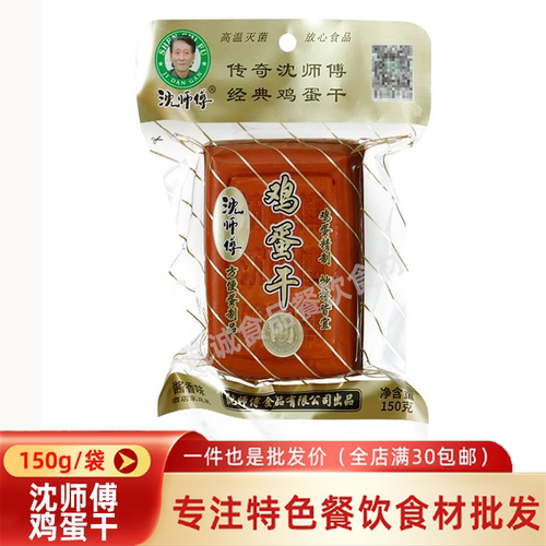 沈师傅酱香鸡蛋干150g*10袋卤非豆腐干整箱豆干五香味零食小吃