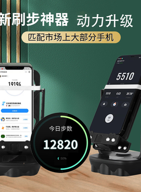 摇步器手机计步器微信运动走步数刷步神器静音自动摇步数摇摆机