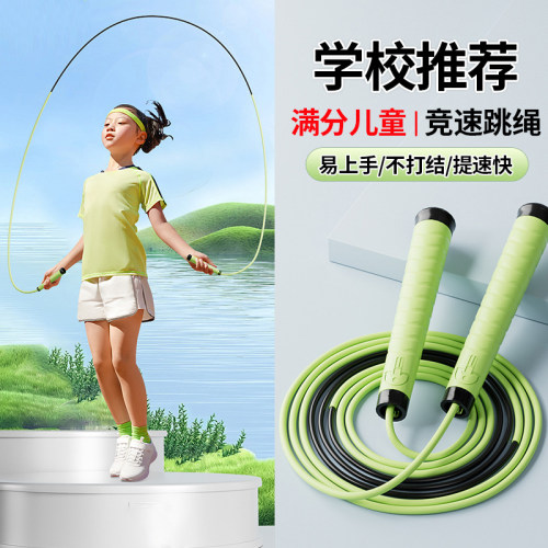沙学式竞速跳绳儿童小学专用绳子