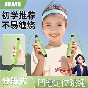竞速跳绳儿童小学专用比赛绳子