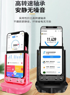 摇步器手机静音自动刷步神器走路微信计步器趣步数摇摆器跑步