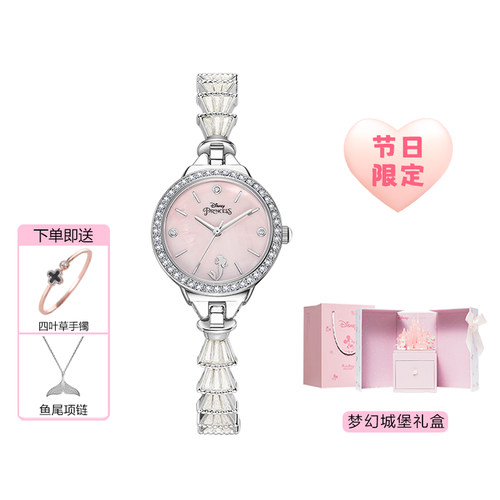 迪士尼美人鱼手表高颜值轻奢礼物