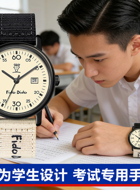 fidodido手表女学生初高中新款男孩初中男生考试专用静音机械指针