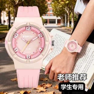 fidodido学生专用粉色石英手表女初高中考试静音运动腕表生日礼物