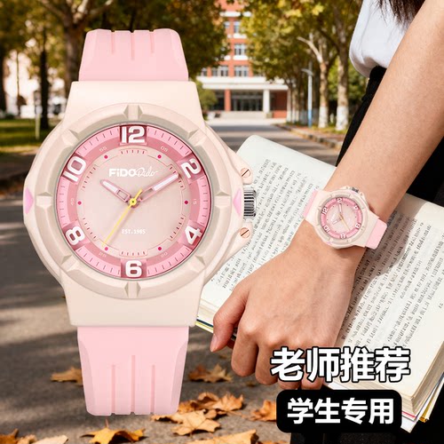 fidodido学生专用粉色石英手表女初高中考试静音运动腕表生日礼物
