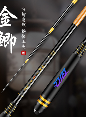 鲫鱼竿金鲫鱼竿超轻超细28调台钓竿休闲野钓3米3.64.5米鱼竿套装