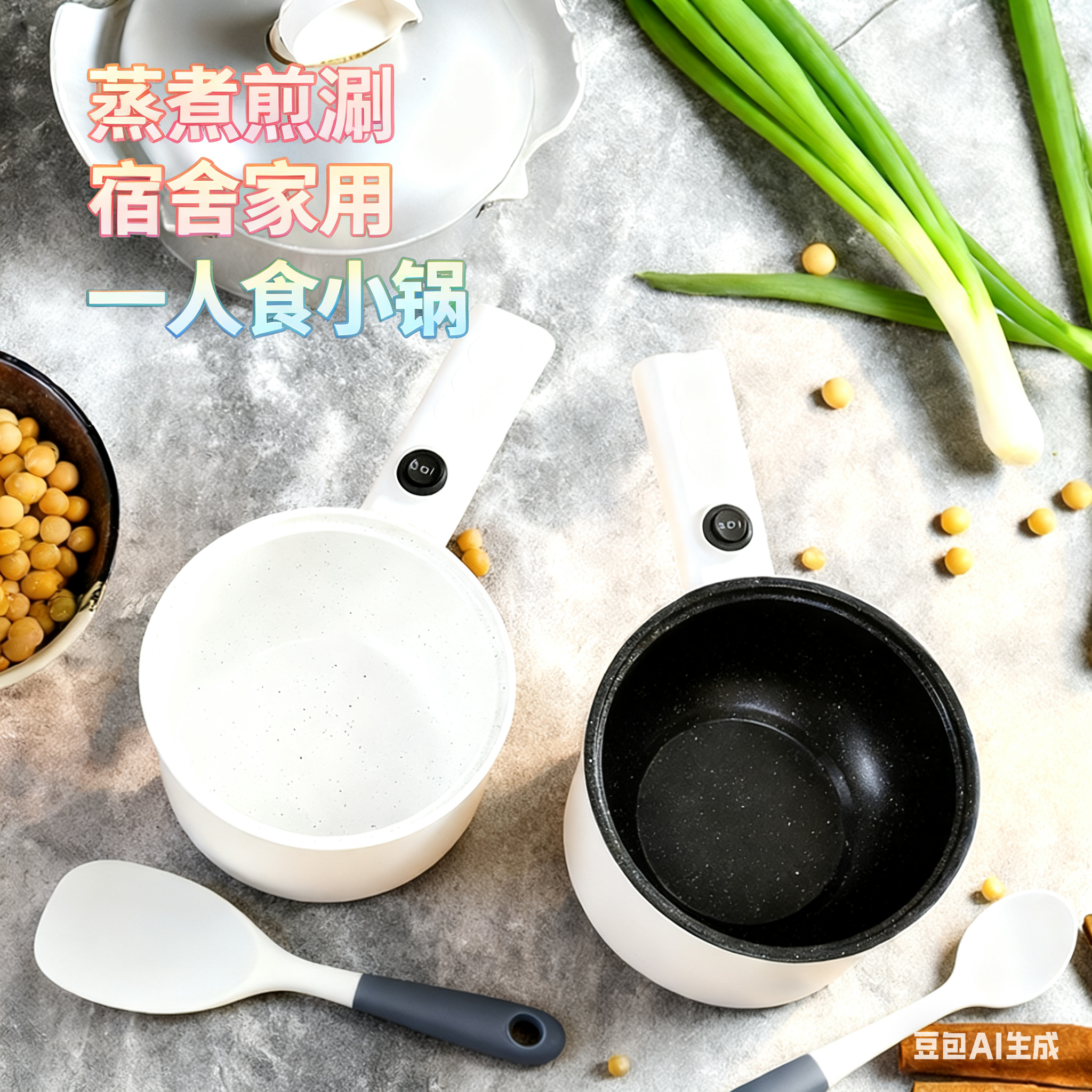 电奶锅宝宝辅食不粘锅多功能家用煮面小电锅宿舍学生蒸煮电热火锅