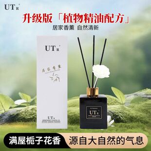 UTR无火香薰200ml卧室高级感家用室内厕所持久留香香氛摆件UT香薰