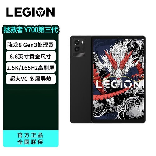 Lenovo/联想联想拯救者Y700