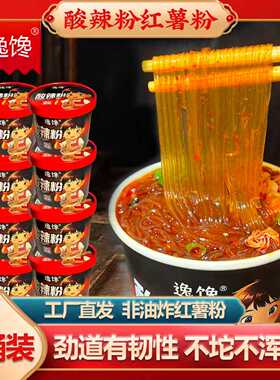 逸馋正宗酸辣粉桶装速食方便夜宵粉丝113克*8桶细粉非油炸