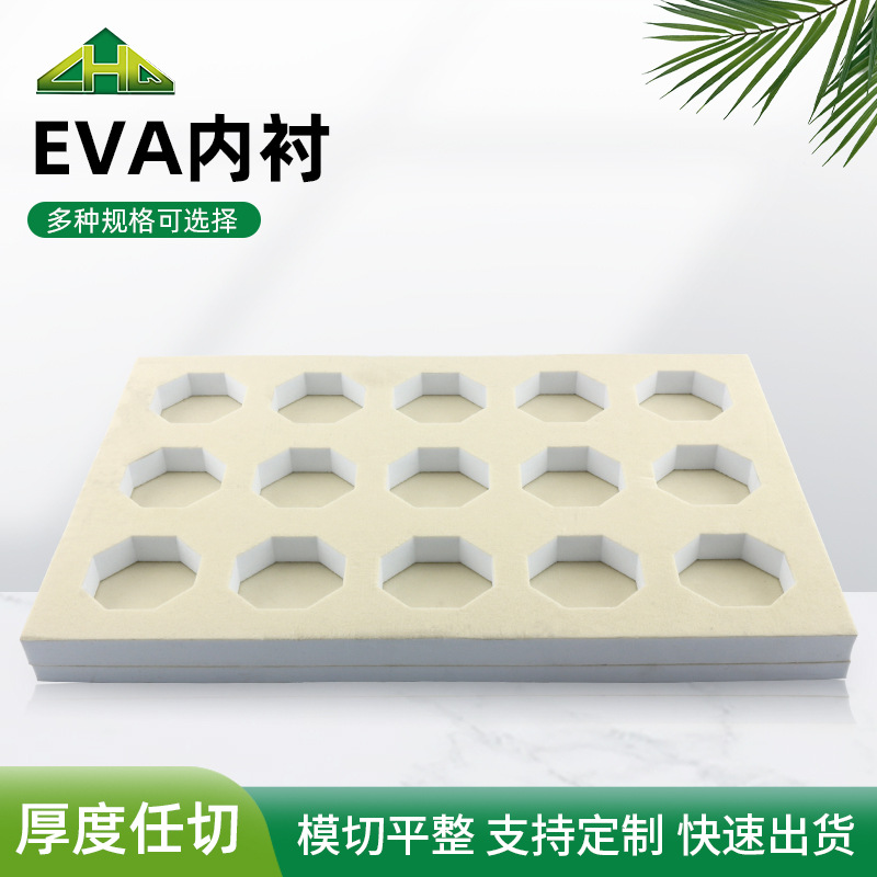 EVA泡棉包装内衬盒定制泡沫板