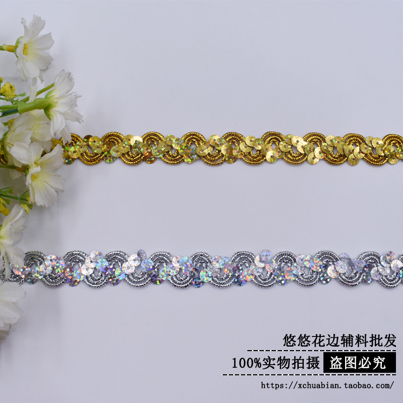 DIY辅料 民族手工丝带服装装饰花边各种金银丝亮片花边 1015#花边