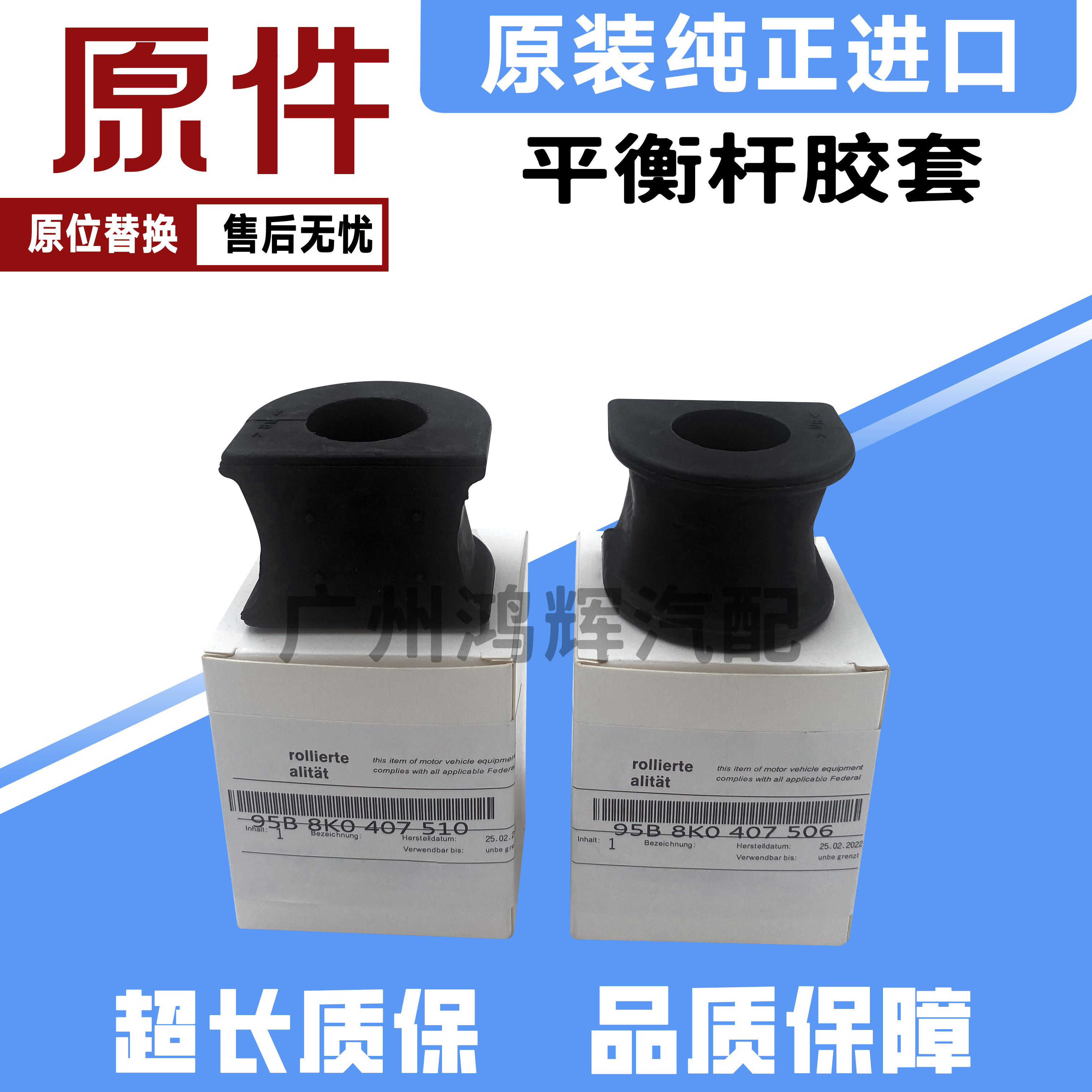 老款总裁GT前平衡杆防倾杆