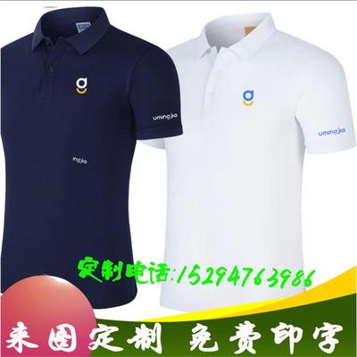 优铭家工作服T恤定制房产公司员工纯棉高档短袖POLO工装印绣logo