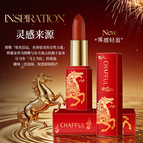 烈焰幻魅口红自然立体不易脱色