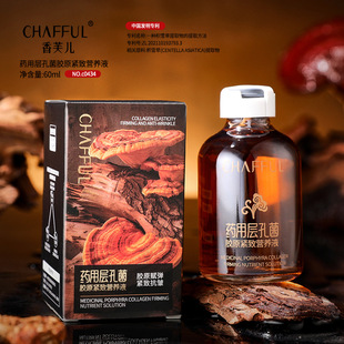 CHAFFUL香芙儿药用层孔菌胶原紧致营养液 水保湿滋润抗皱紧致精华