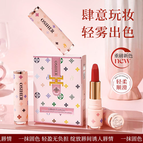 轻奢绒光不沾杯口红保湿滋润自然