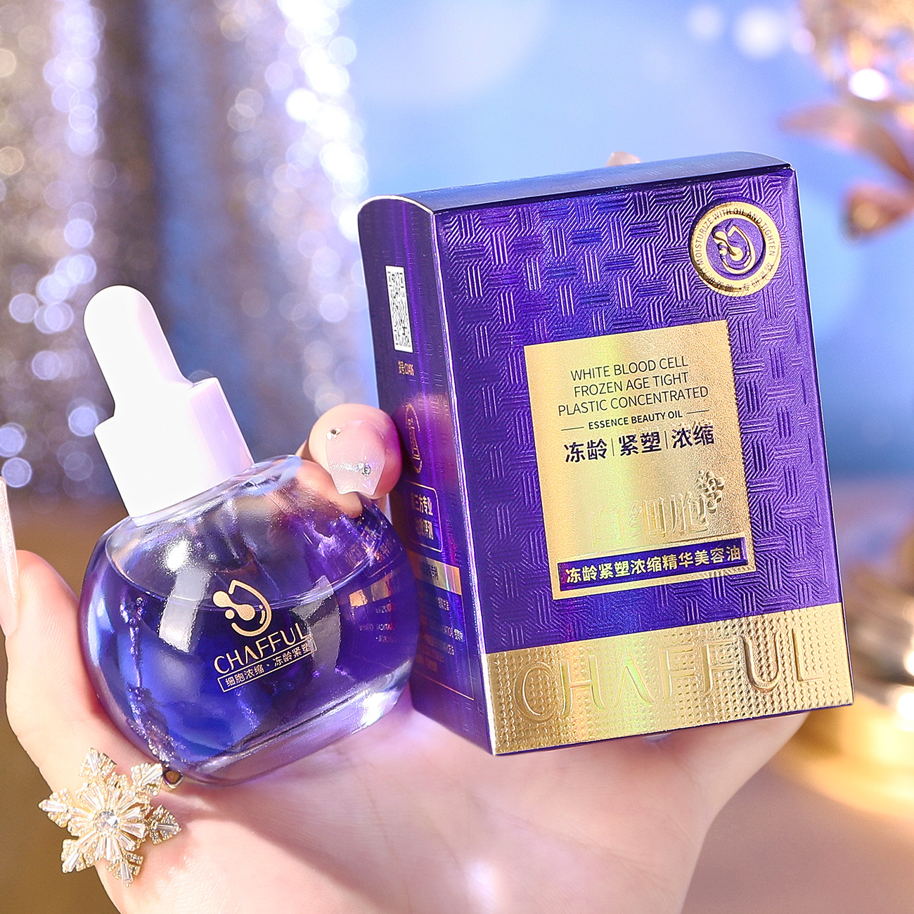 白细胞冻龄紧塑浓缩精华美容油