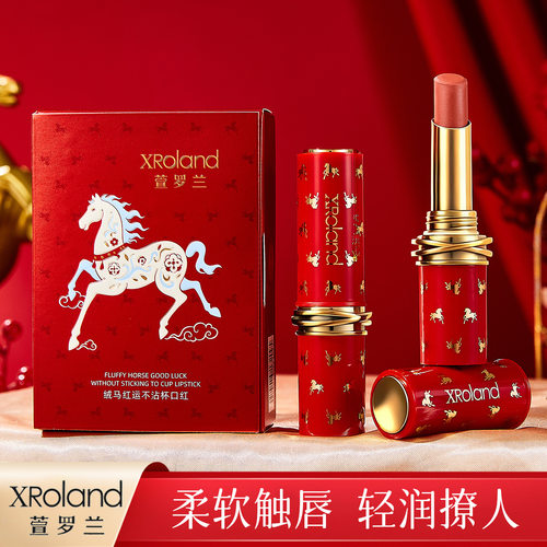 马红运不沾杯口红保湿滋润自然