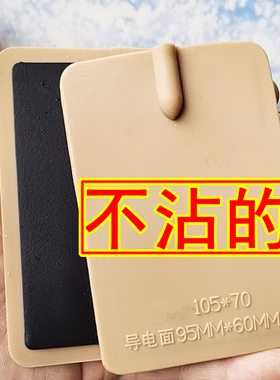 电极片理疗脉冲通用插针胶板