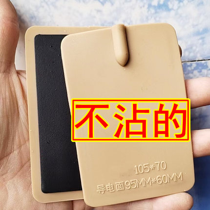 不沾电极片理疗片电疗板脉冲式通用插针式不粘电极板导电板胶板