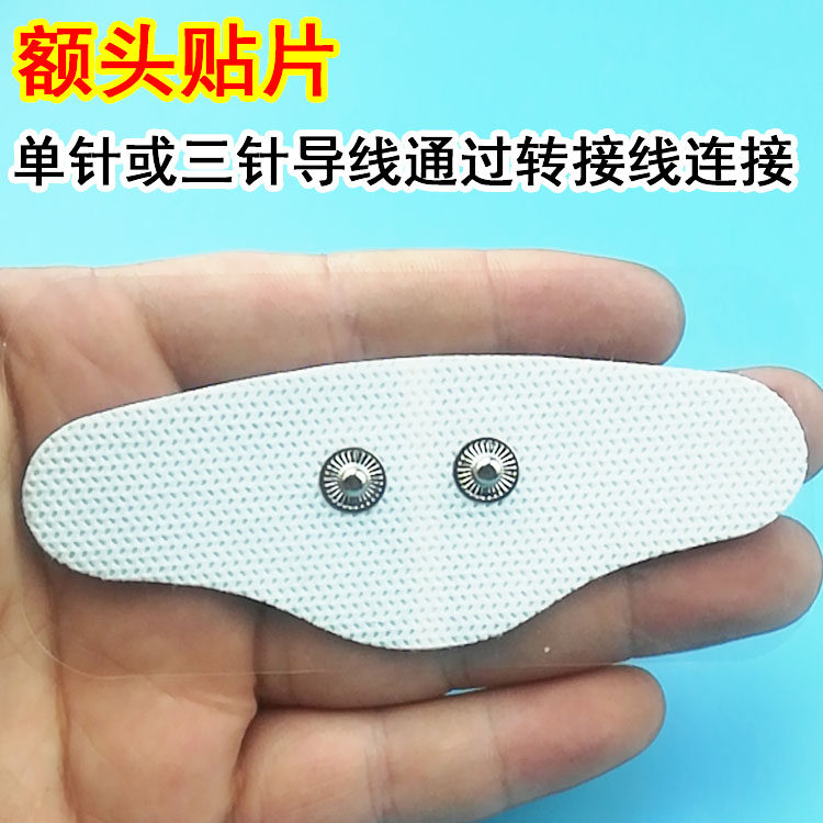 理疗额头贴片插针式扣式磁疗黏贴无纺布白色款睡眠仪电极片图片