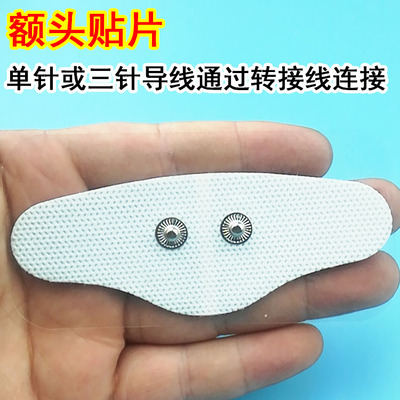理疗额头贴片插针式扣式磁疗黏贴无纺布白色款睡眠仪电极片