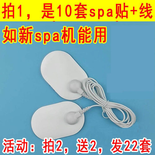 适用新货Nuskin如新spa机导电贴片美颜SPA机导线连接线十套配件