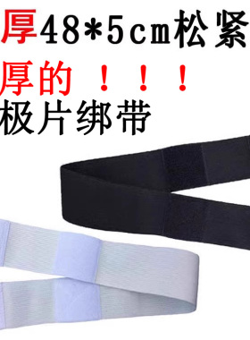 中频电极片辅助理疗松紧带绑带黏贴片理疗配件电极固定带弹力带