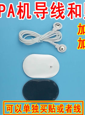 适用如新美颜spa机导电线硅胶贴片ageloc脸部SPA导线电极导头