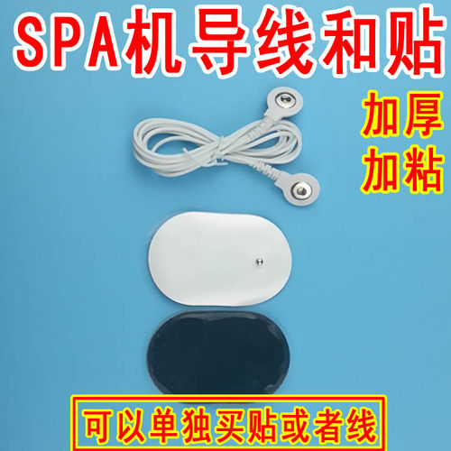 适用如新美颜spa机导电线硅胶贴片ageloc脸部SPA导线电极导头