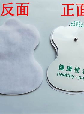 理疗电极片纽扣式理疗贴扣式按摩器按摩仪脉冲自粘贴片按扣阿是贴