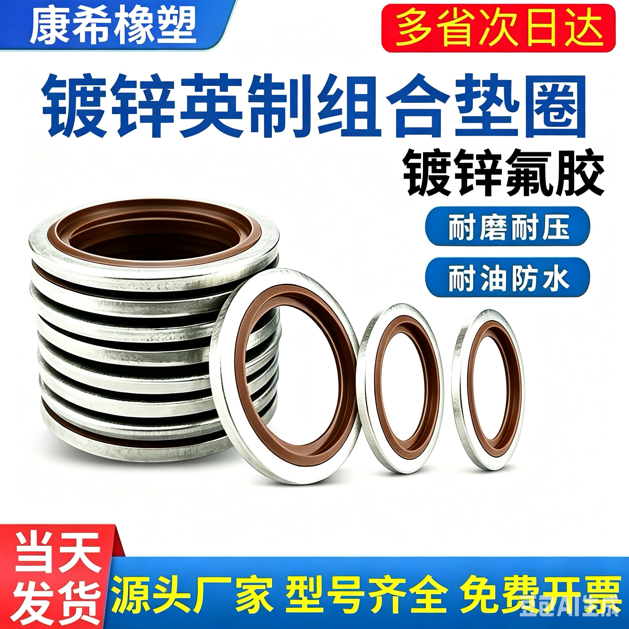 氟胶英制组合垫圈BS/AG耐油促销