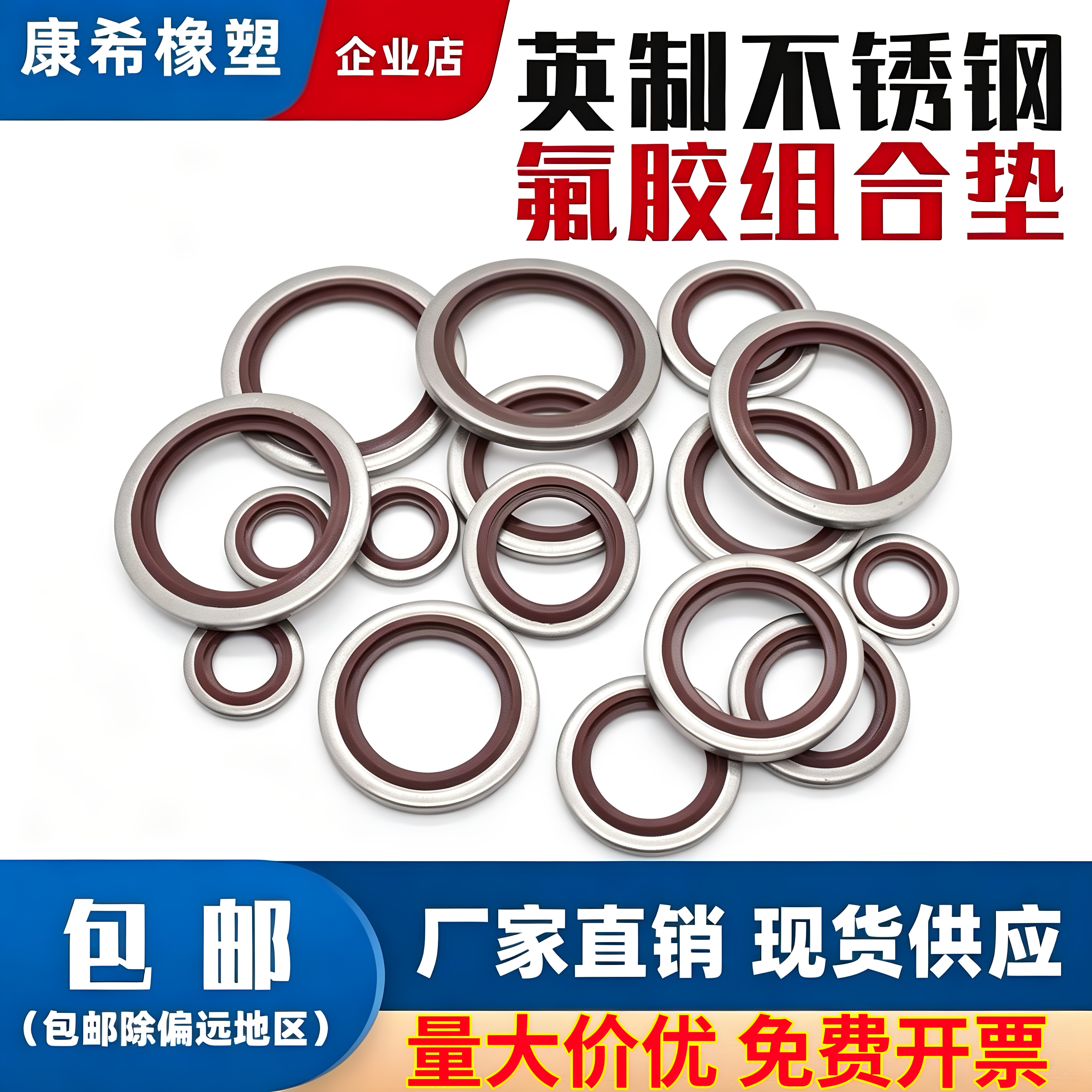 304不锈钢氟胶英制组合垫/JB982组合垫圈垫片密封圈//骨架油封