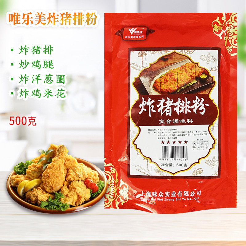 唯乐美炸猪排粉500g包装腌料烧烤鸡排炸鸡翅海鲜烤肉包裹料调料包