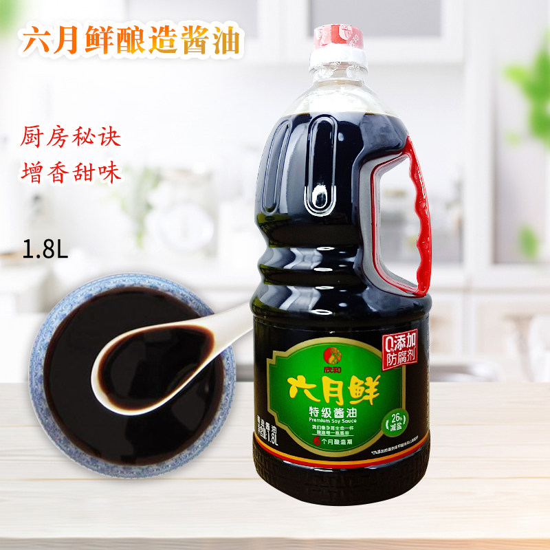欣和生抽六月鲜特级酱油蘸料凉拌