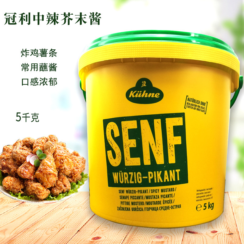 冠利中辣芥末酱寿司刺身伴侣呛