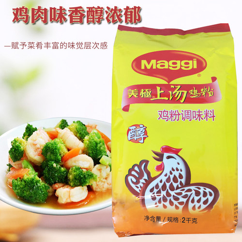 雀巢Maggi美极上汤鸡粉调味料2kg