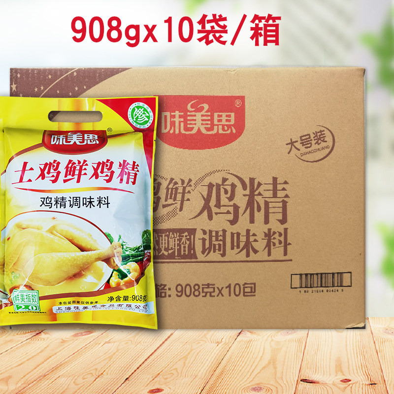 味美思土鸡鲜鸡精整箱实惠装