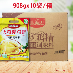 味美思土鸡鲜鸡精调味料908g*10袋整箱大袋凉拌火锅炒菜煲汤增鲜