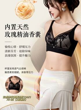 慕纱内衣云感棉玫瑰精油杯收副乳聚拢软钢圈调整型AB通杯文胸