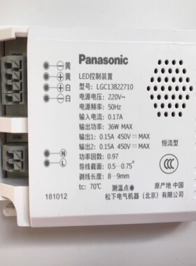 LGC13822710装置控制14822310灯具/LED60912100/17212610/7212610