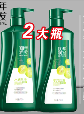 100年润发水润丝滑洗发水百年润发葡萄籽洗发露防毛躁750ml2大瓶