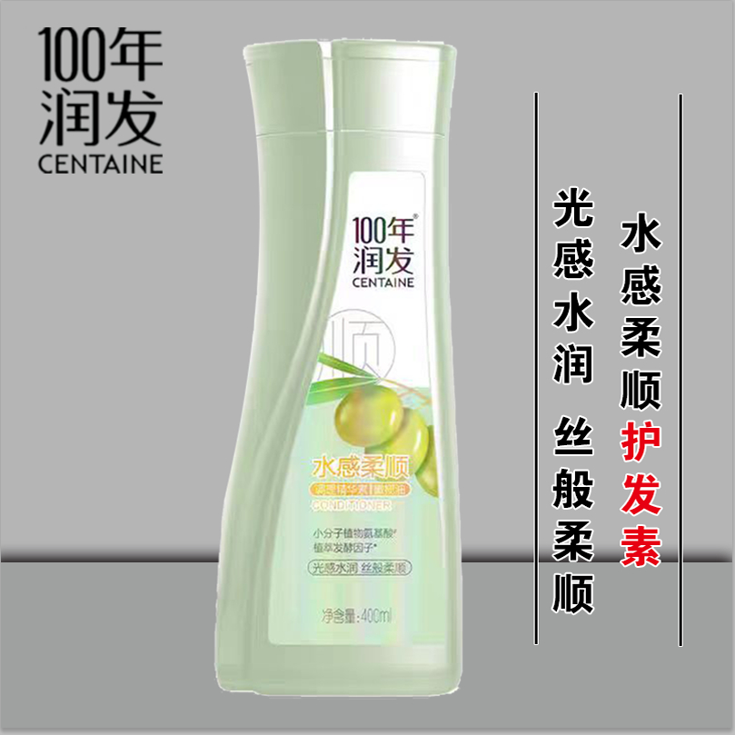 100年润发水感柔顺橄榄油调理精华素百年润发改善干枯毛躁护发素