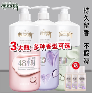 正品西亚斯玫瑰鸢尾持久留香不假滑清洁滋润沐浴露700克3大瓶装