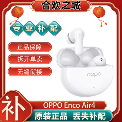 EncoAir4蓝牙耳机充电仓盒