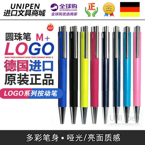 德国原装正品LAMY钢笔凌美LOGO M+连环系列按动圆珠笔原子笔油性