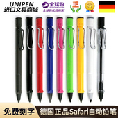 LAMY凌美德国进口狩猎者铅笔Safari活动学生自动铅笔0.5mm磨砂黑