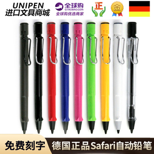 LAMY凌美德国进口狩猎者铅笔Safari活动学生自动铅笔0.5mm磨砂黑