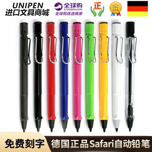 LAMY国进口活动铅笔磨砂黑